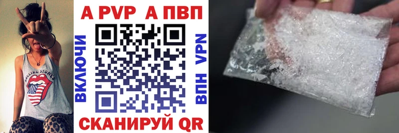 Alpha-PVP VHQ  как найти закладки  Шадринск 