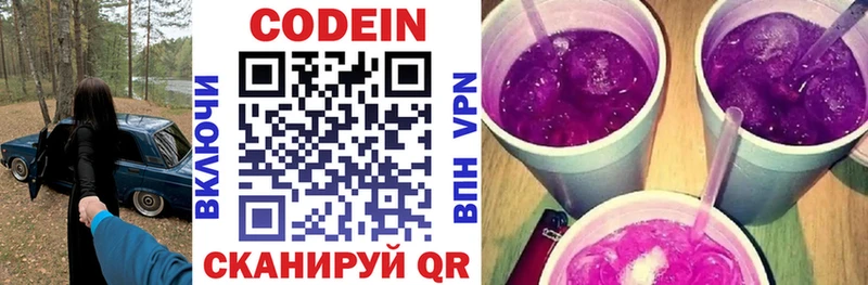 Кодеиновый сироп Lean Purple Drank  Шадринск 