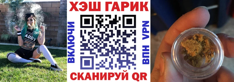 ГАШИШ гашик  маркетплейс официальный сайт  Шадринск 