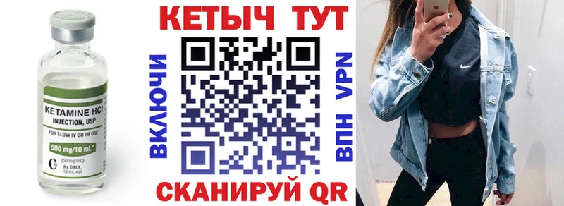 omg ссылки  Шадринск  Кетамин VHQ 