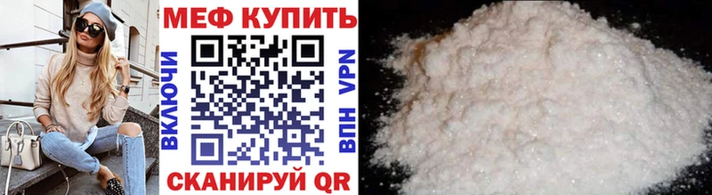 наркотики  Шадринск  МЕФ mephedrone 